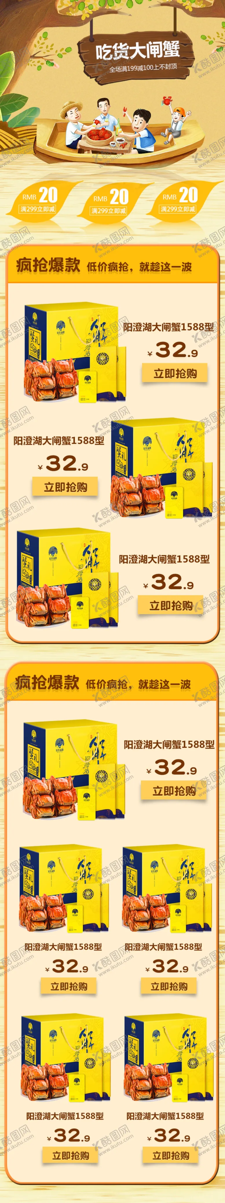 编号：43934406250903155955【酷图网】源文件下载-食品详情页