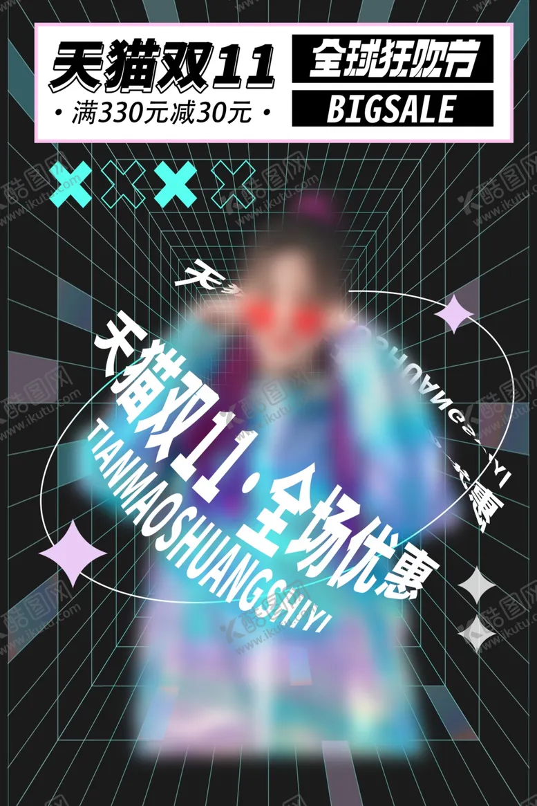 编号：91047111270658578533【酷图网】源文件下载-双11