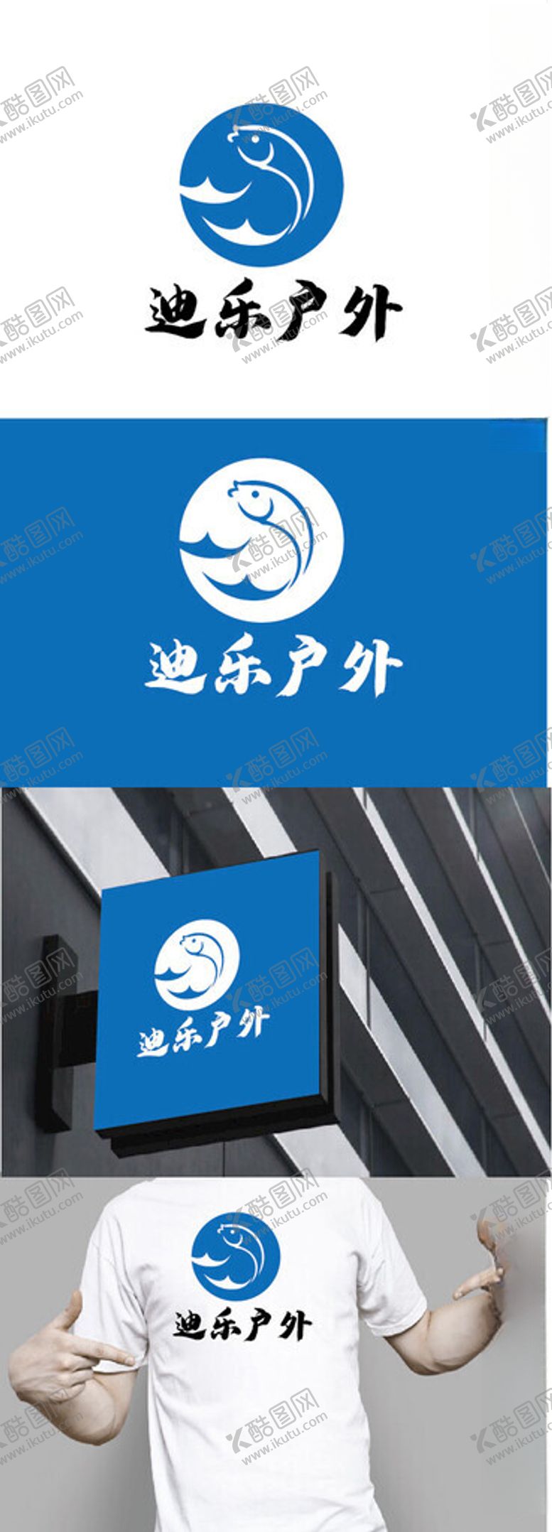 编号：81138302152346549528【酷图网】源文件下载-户外标识设计