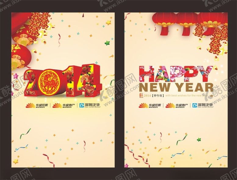 编号：45589404021723258303【酷图网】源文件下载-春节该海报