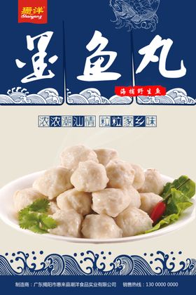鱼丸