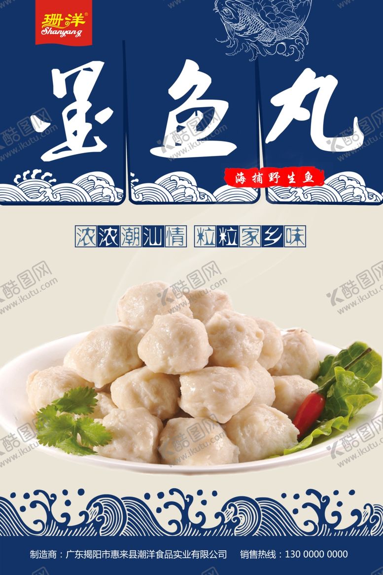 编号：53712107080231134029【酷图网】源文件下载-鱼丸