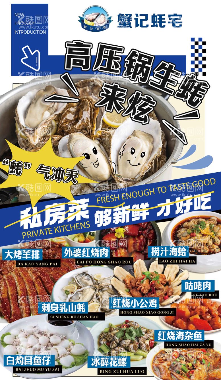 编号：92803811201943527657【酷图网】源文件下载-美食灯箱海报