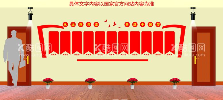 编号：13170810171049204291【酷图网】源文件下载-党建文化墙 