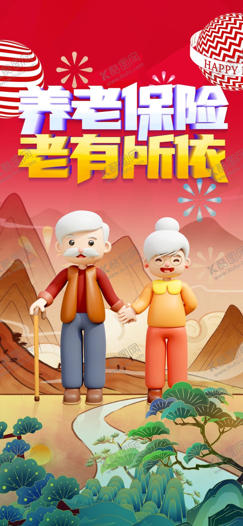 编号：56919801170811308446【酷图网】源文件下载-养老保险老有所依夕阳红晚年生活