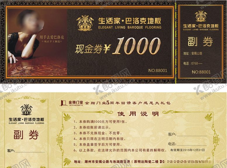 编号：89236510170220311809【酷图网】源文件下载-巴洛克