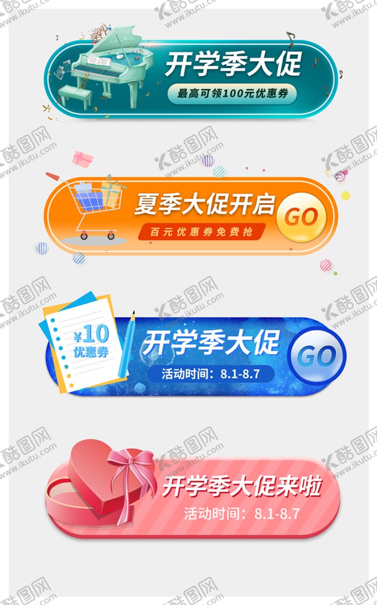 编号：86501709210746132596【酷图网】源文件下载-入口图