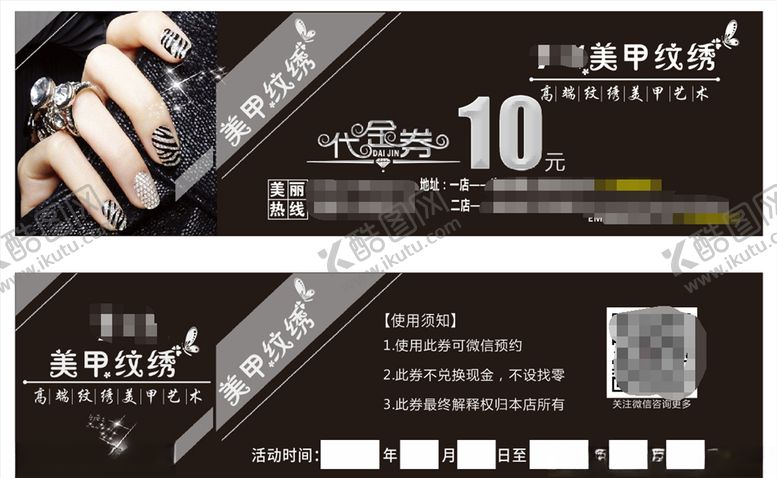 编号：28144410010911156537【酷图网】源文件下载-10元代金券