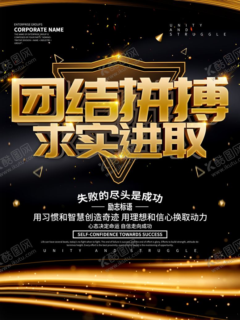 编号：35389010270316208180【酷图网】源文件下载-企业文化