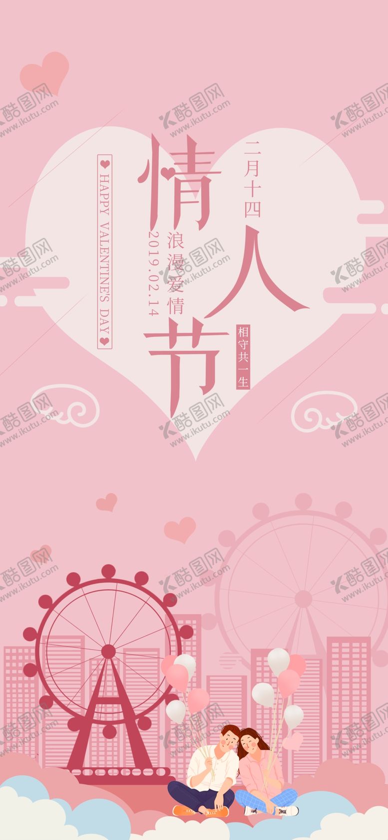 编号：16145909291538069470【酷图网】源文件下载-七夕情人节七夕海报七夕节