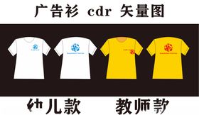 广告衫设计cdr矢量图