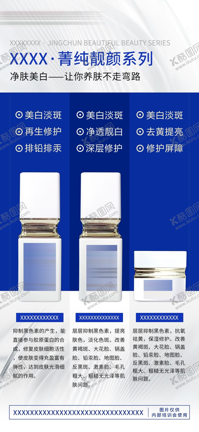 编号：19934801171631004117【酷图网】源文件下载-产品组合