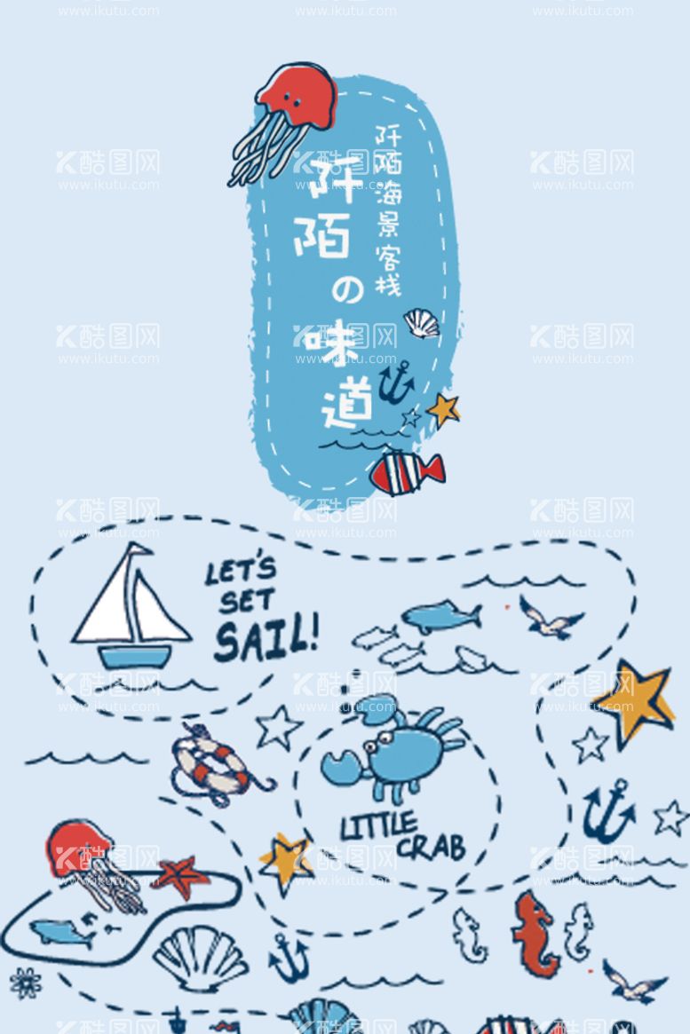 编号：32534710182006079020【酷图网】源文件下载-创意海鲜菜单模板设计