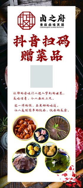 美食促销展架