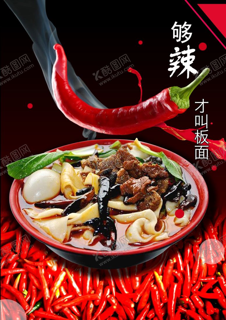 编号：66699602201520365398【酷图网】源文件下载-板面
