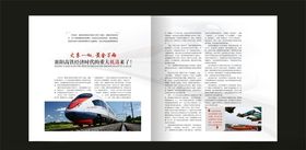 画册内页设计