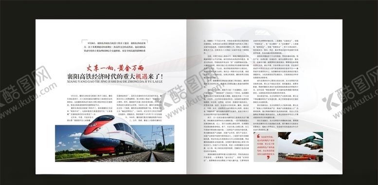 编号：93648007030426584105【酷图网】源文件下载-画册内页设计