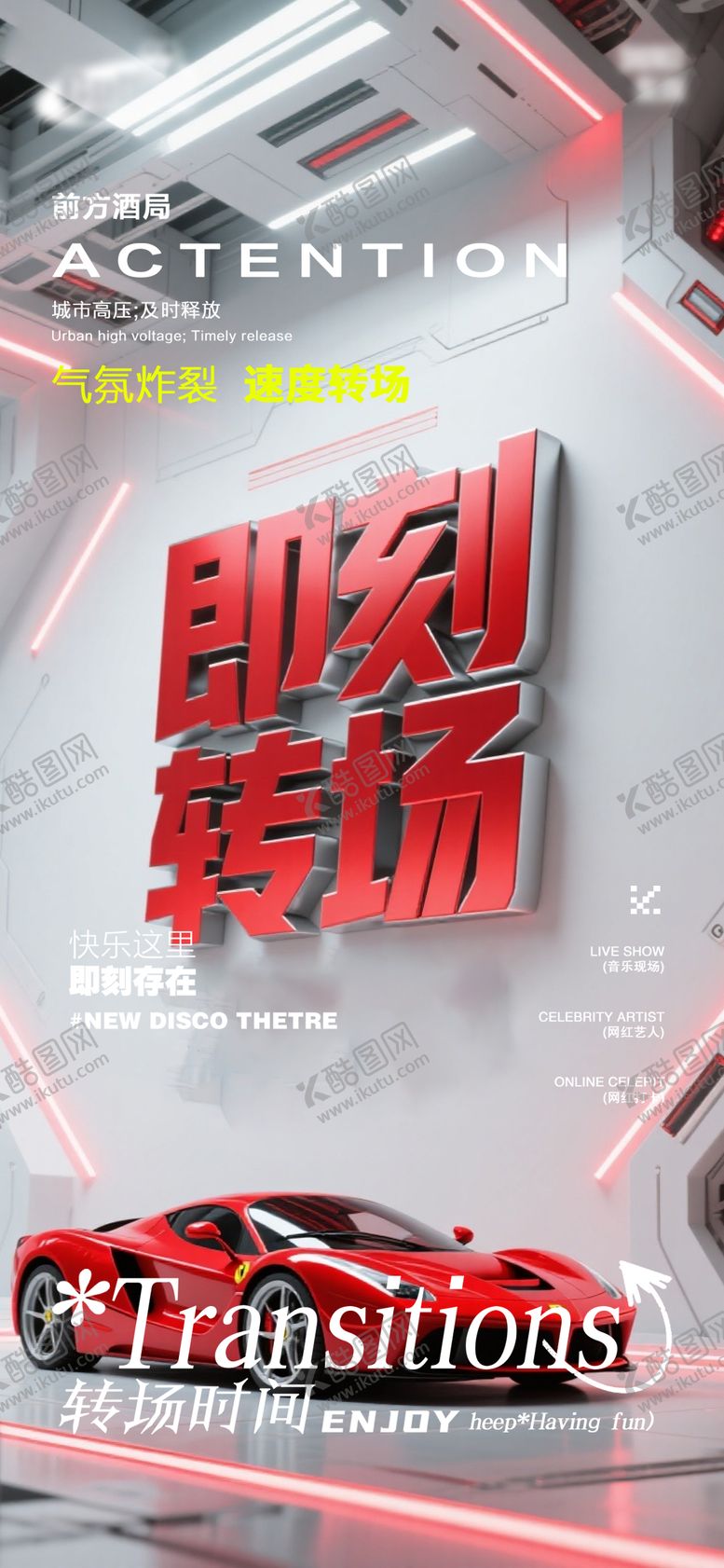 编号：63632303302141231845【酷图网】源文件下载-酒吧日常宣传创意海报