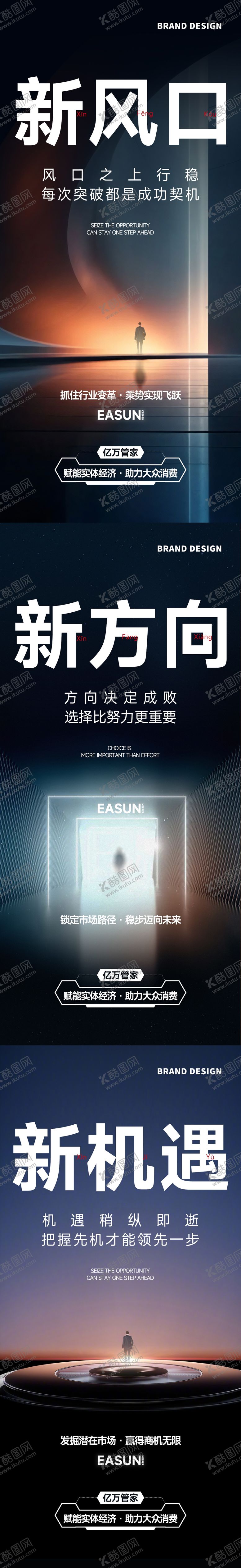 编号：32075601151659431001【酷图网】源文件下载-微商招商造势海报