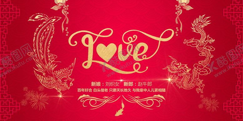 编号：52280810200718216024【酷图网】源文件下载-红色婚庆舞台背景红色舞台