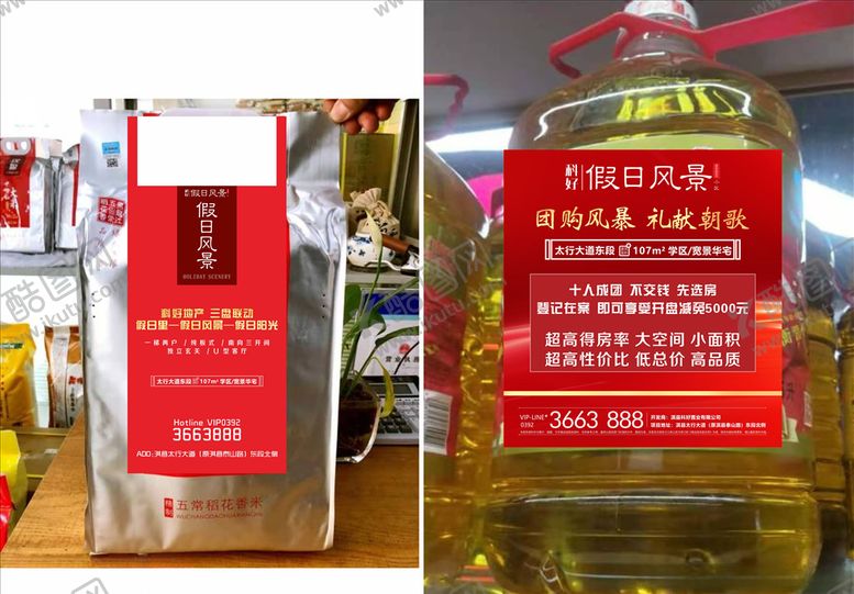 编号：96444105020057181660【酷图网】源文件下载-标签