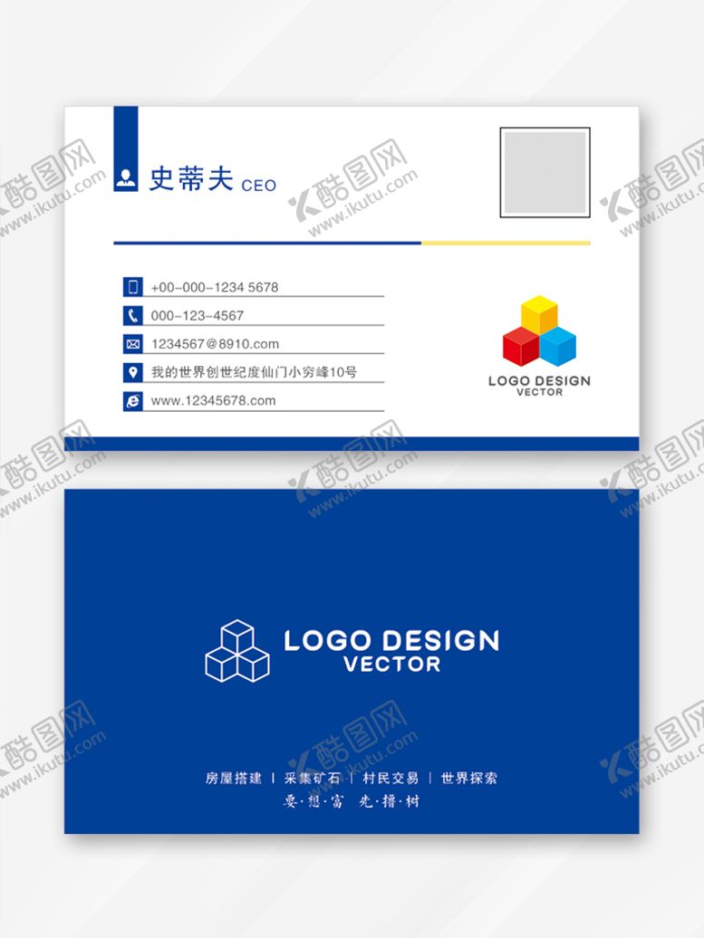 编号：65625111080826275259【酷图网】源文件下载-名片设计