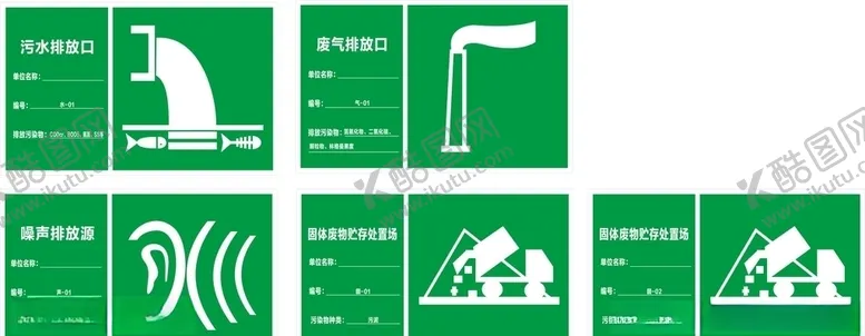 编号：28956005050319235948【酷图网】源文件下载-环保标识牌
