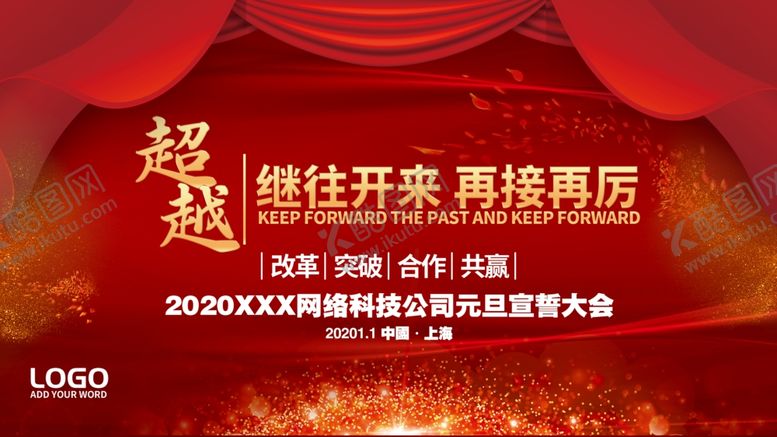 编号：53547905150155077438【酷图网】源文件下载-舞台背景会议背景