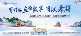 温泉民宿别墅资产投资价值海报