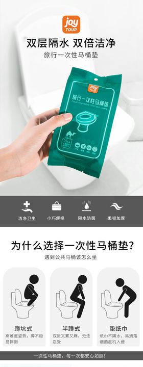 一次性马桶垫