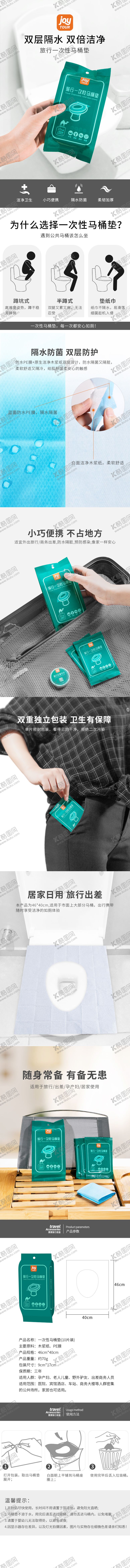 编号：33584706151255362375【酷图网】源文件下载-一次性马桶垫
