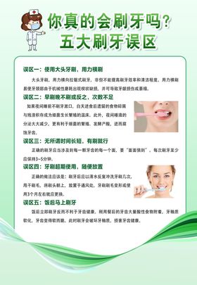 牙齿漂白
