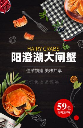 阳澄湖海报模版