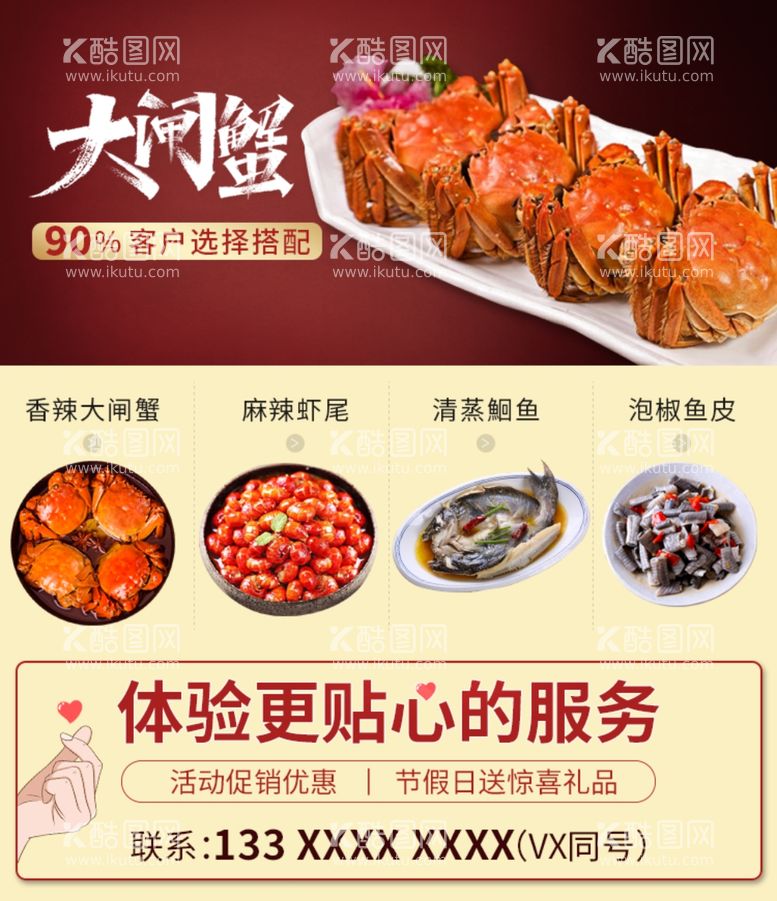 编号：22521911250153275222【酷图网】源文件下载-食品电商详情页