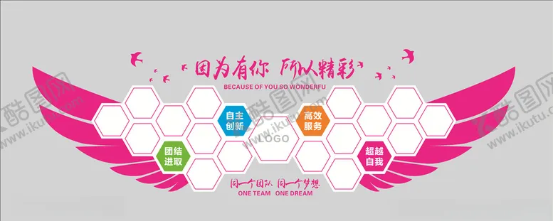 编号：47188410221145098156【酷图网】源文件下载-因为有你所以精彩