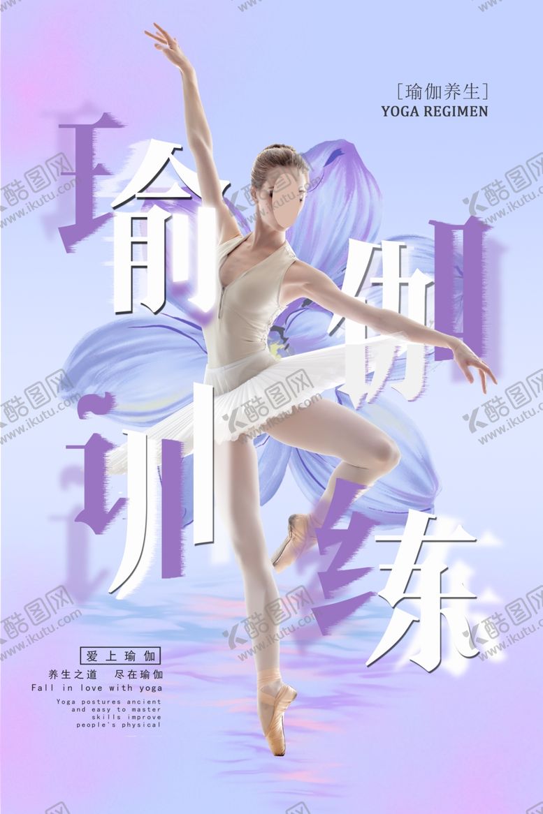 编号：18726009271045195489【酷图网】源文件下载-瑜伽培训班