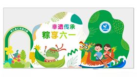 幼儿园端午六一展板