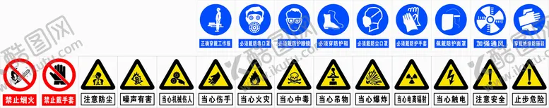 编号：10887710221136447995【酷图网】源文件下载-安全标识牌