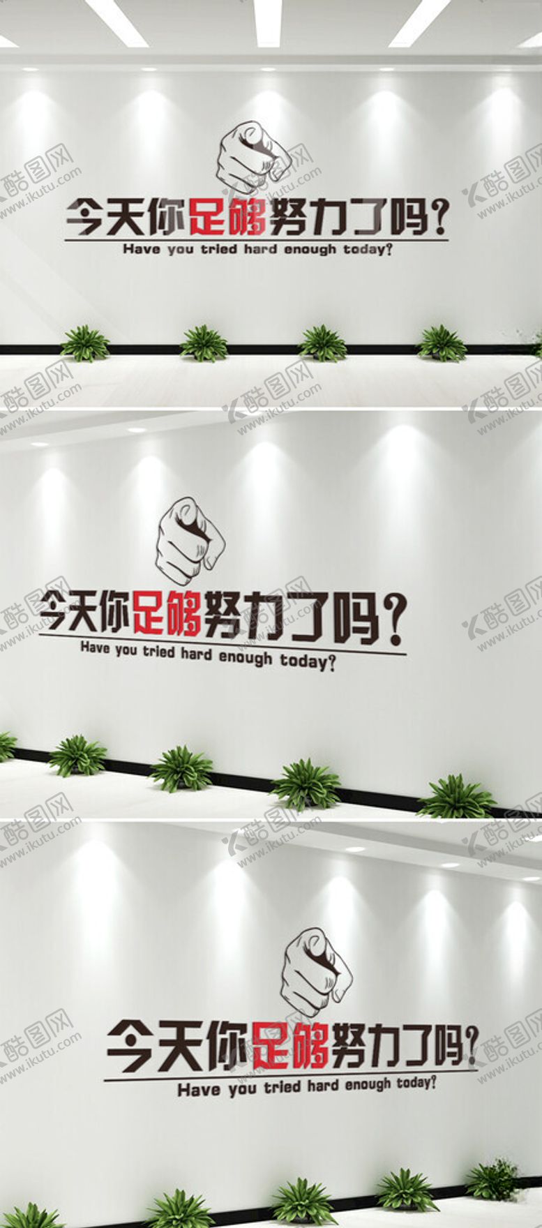 编号：13150002060438295691【酷图网】源文件下载-企业励志标语企业文化墙