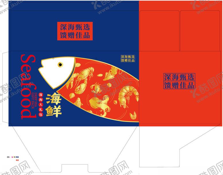 编号：47926904031729562916【酷图网】源文件下载-海鲜礼盒包装设计图