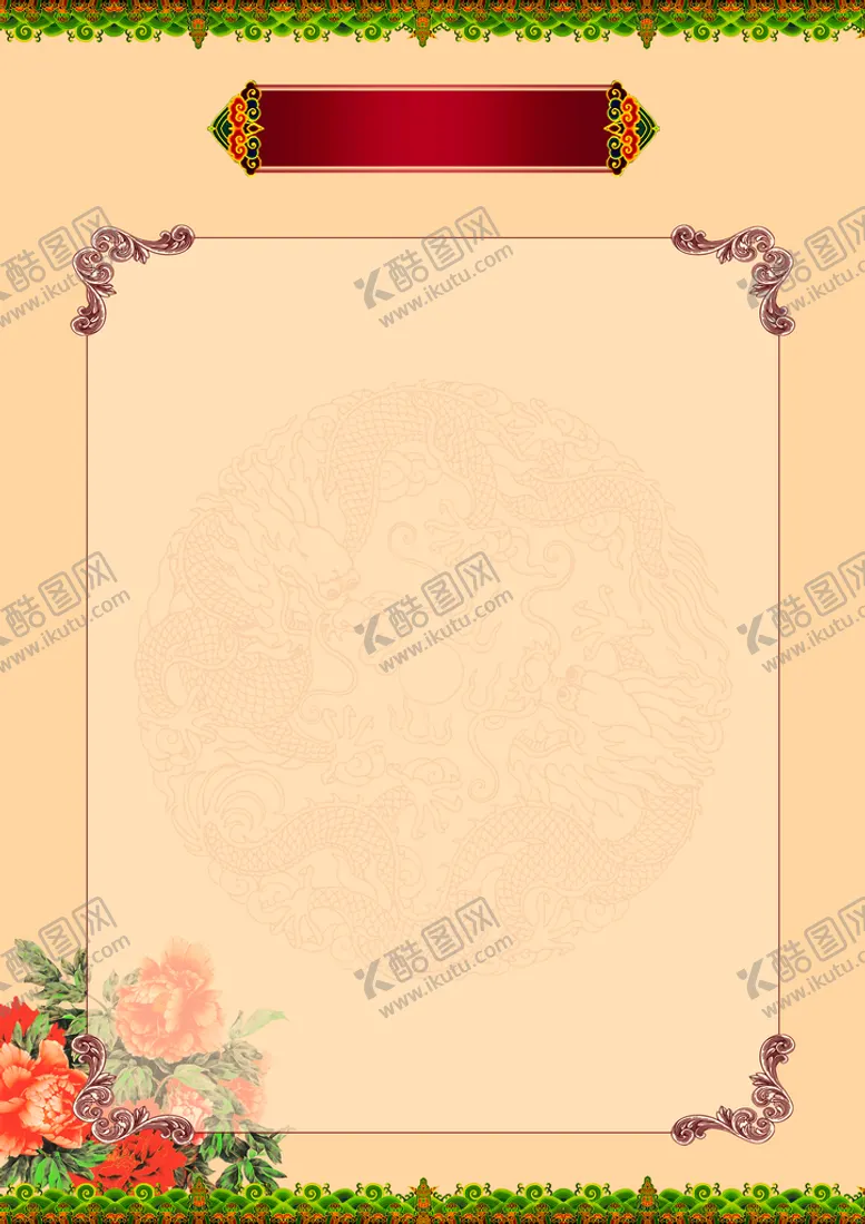 编号：83518710182102199793【酷图网】源文件下载-点菜单