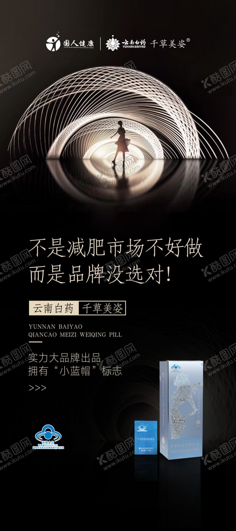 编号：43003509202131173067【酷图网】源文件下载-创业展架