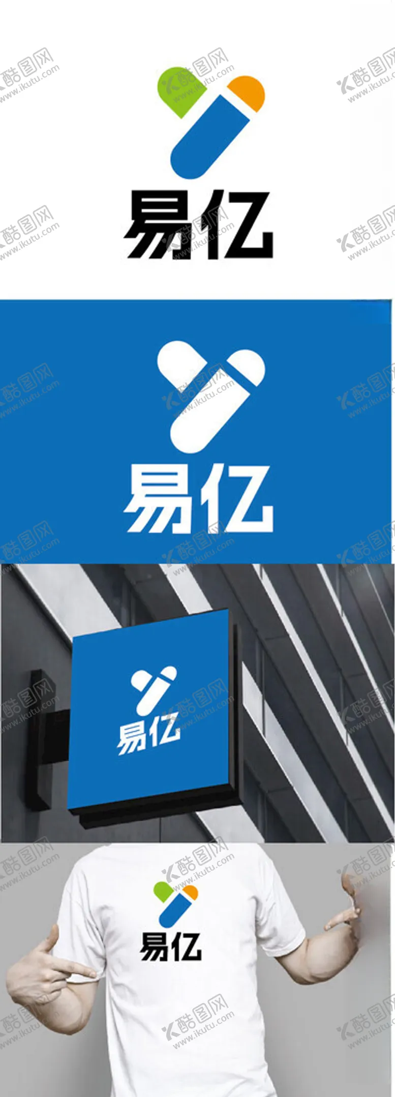 编号：82321502191402405136【酷图网】源文件下载-医药标识设计