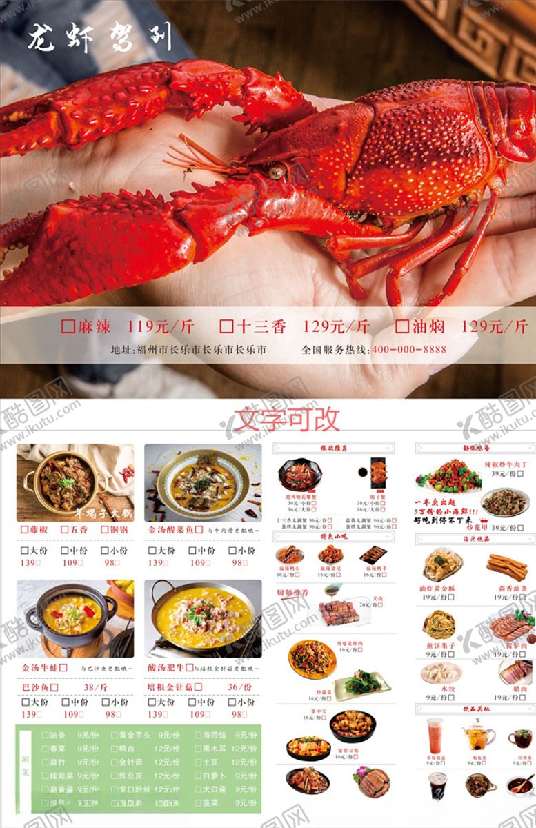 编号：28110209110212508834【酷图网】源文件下载-菜单