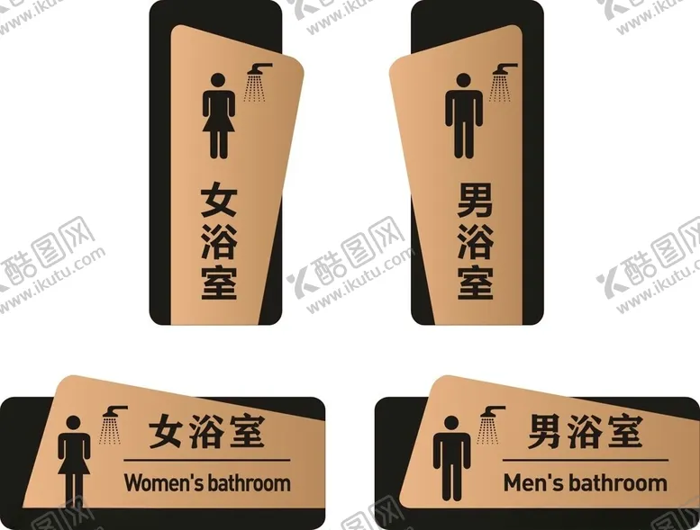 编号：12256403070823428752【酷图网】源文件下载-男女浴室门牌