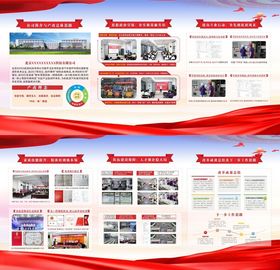 党建宣传展板设计展示