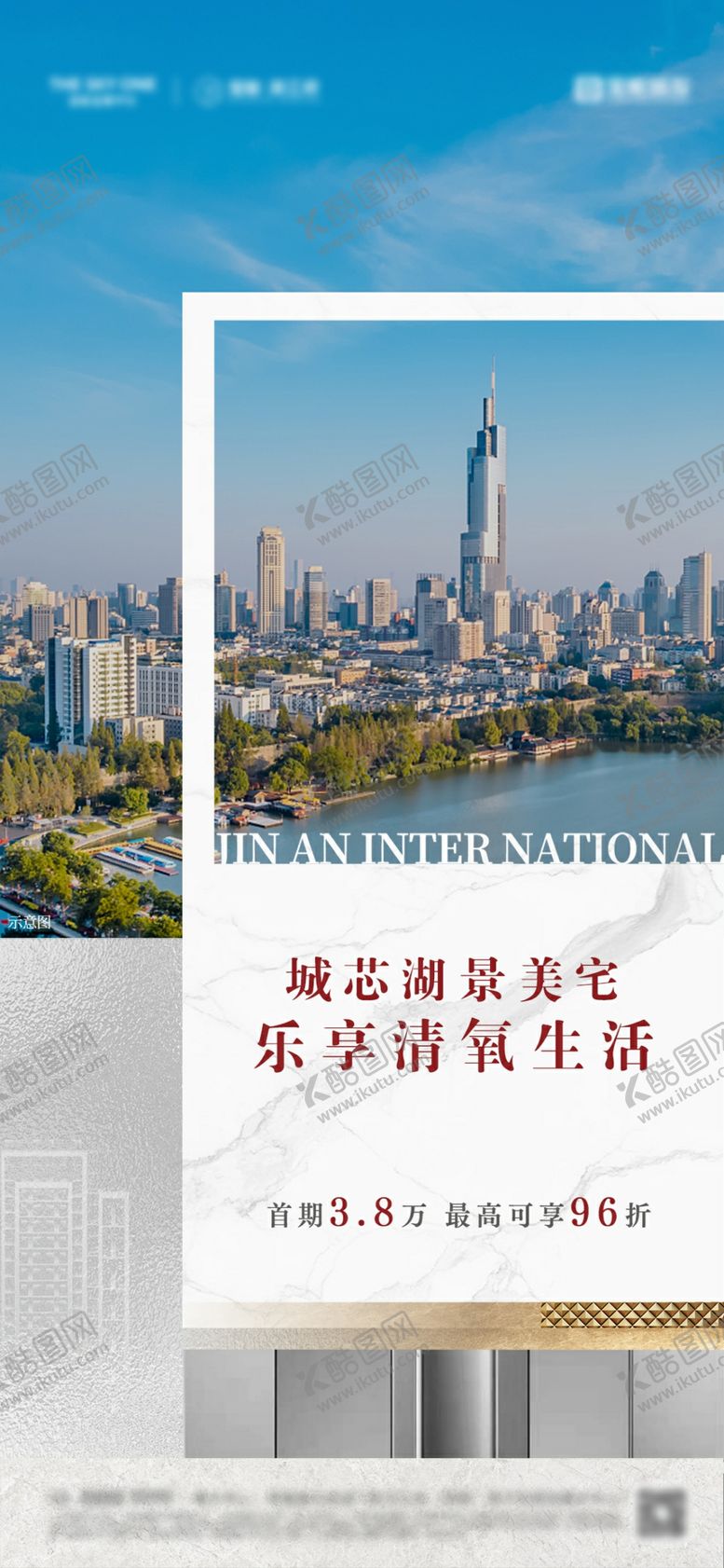 编号：25039405241400389688【酷图网】源文件下载-地产湖居价值点海报