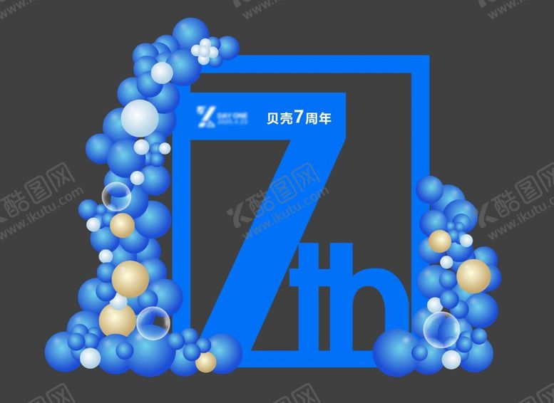 编号：89704310020511035666【酷图网】源文件下载-周年庆美陈