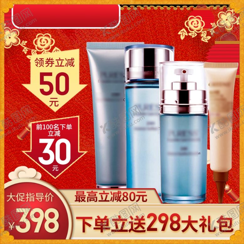 编号：88271810310519443015【酷图网】源文件下载-淘宝宝贝主图