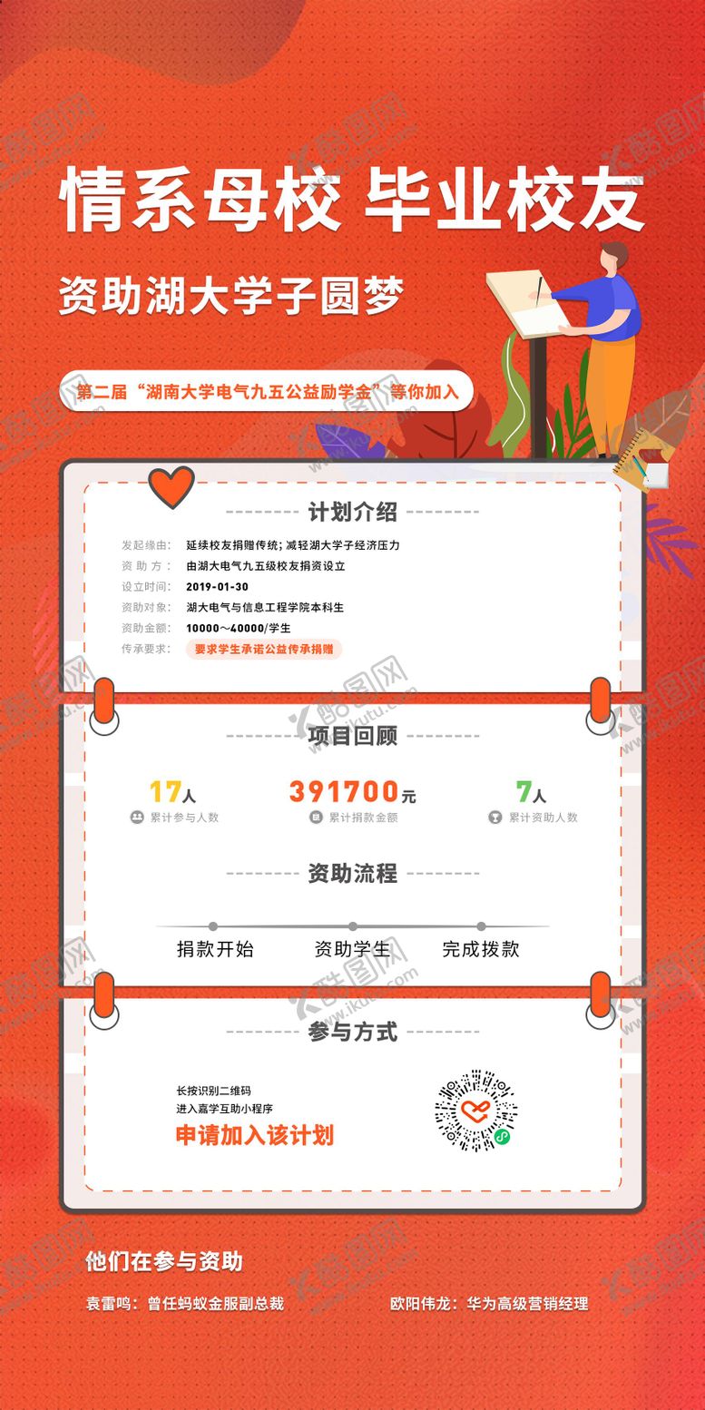 编号：34183605222129121835【酷图网】源文件下载-海报